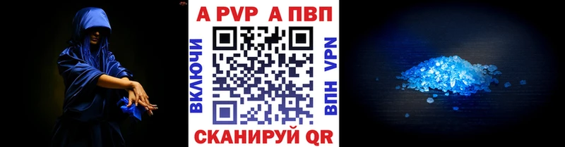 Купить закладки  Куса  A PVP кристаллы 