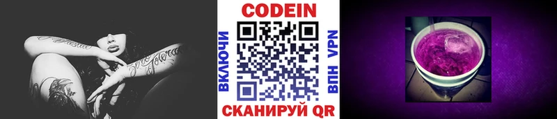 Кодеин напиток Lean (лин)  Купить где  Куса 