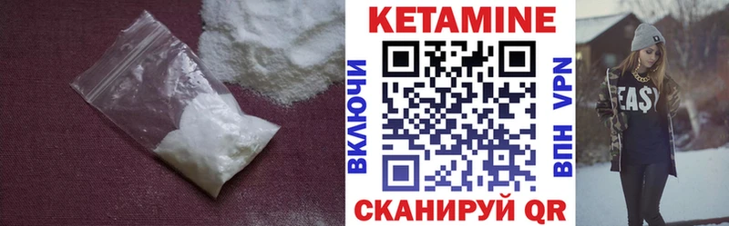 Кетамин VHQ  Купить где  Куса 